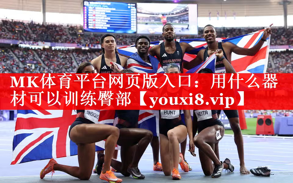 用什么器材可以训练臀部 用什么器材可以训练臀部