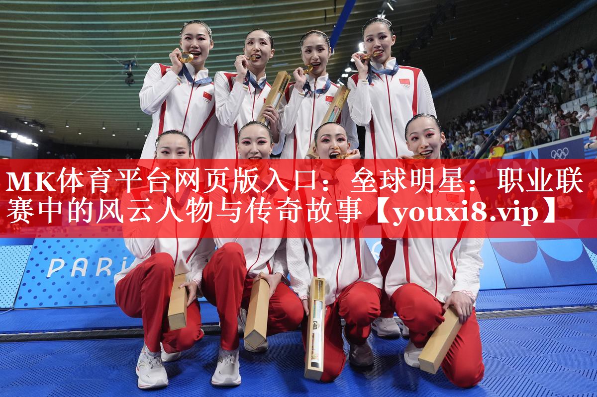 垒球明星:职业联赛中的风云人物与传奇故事 垒球明星:职业联赛中的风云人物与传奇故事